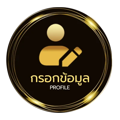 จัดการบัญชี ซัพพอร์ตเขียนยังไง
